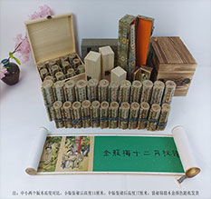 嘉鱼春画全集之金瓶梅绘画24手卷